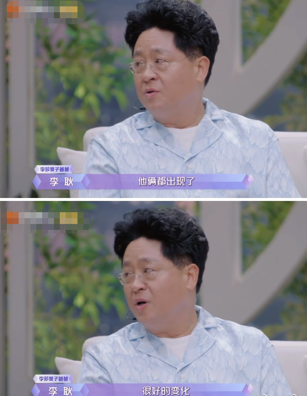 隔壁老樊飙泪为李莎旻子唱情歌二人坦诚交心李莎爸爸感动哭了