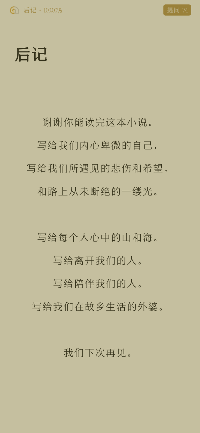 雲邊有個小賣部中那些悲話