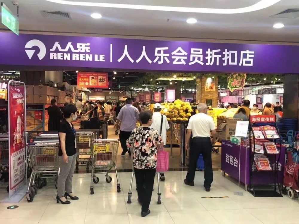 人人乐入局仓储会员店