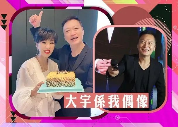 生日相差一星期陶大宇米雪冻龄庆生