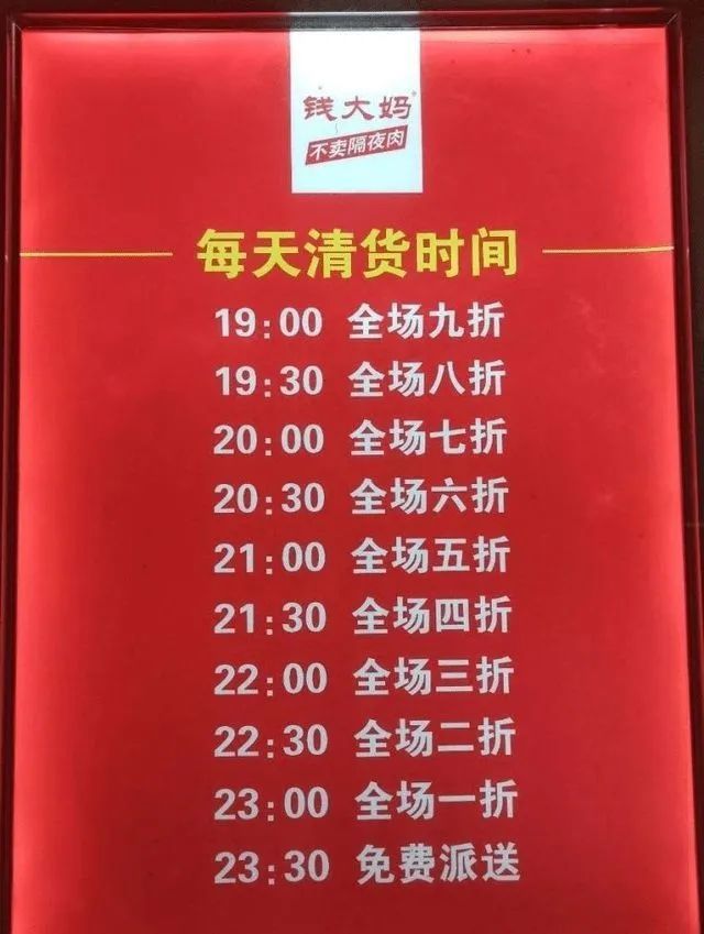 加盟商血亏却喂饱自己 钱大妈到底卖肉还是“割韭菜”(图3)