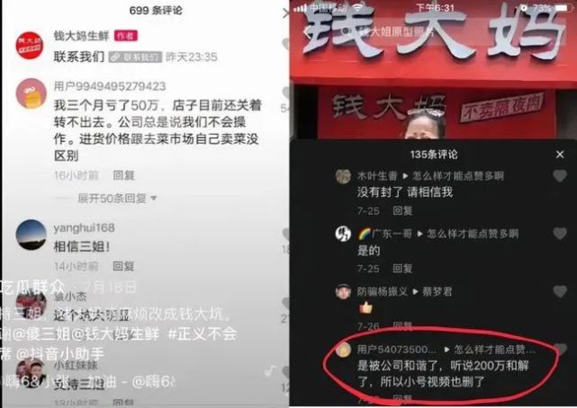 加盟商血亏却喂饱自己 钱大妈到底卖肉还是“割韭菜”(图7)