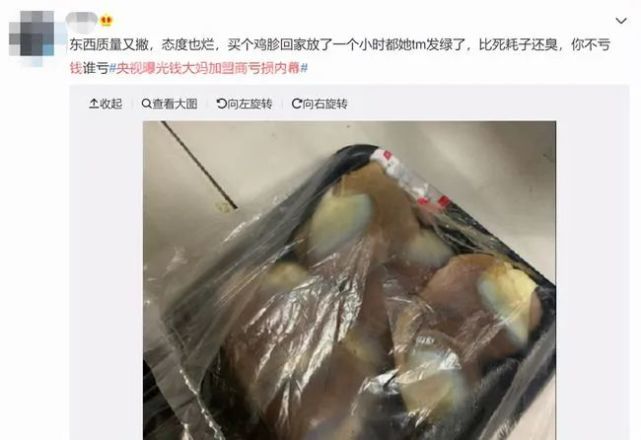 加盟商血亏却喂饱自己 钱大妈到底卖肉还是“割韭菜”(图12)