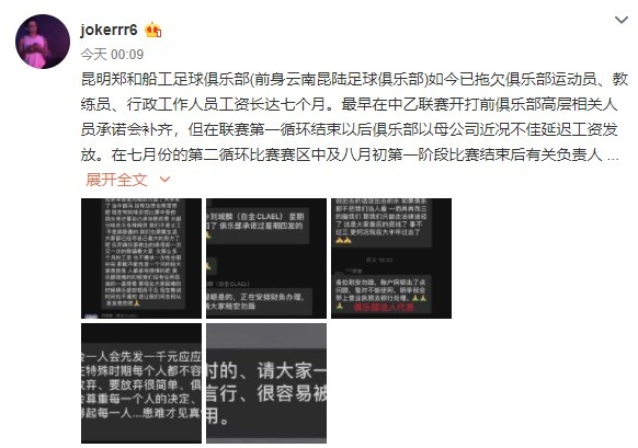 国足 国足4消息，中甲曝欠薪，李铁单聊池忠国，国足仍然信心满满