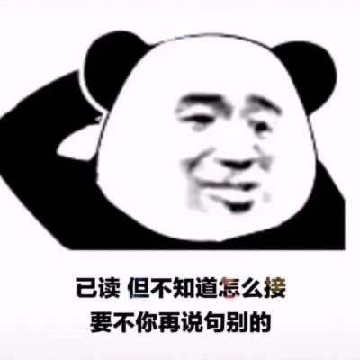 已讀不回系列表情包