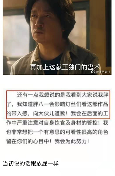 潘粤明是胖了，还是“膨胀”了？铁三角回归，为何影迷还不满意？