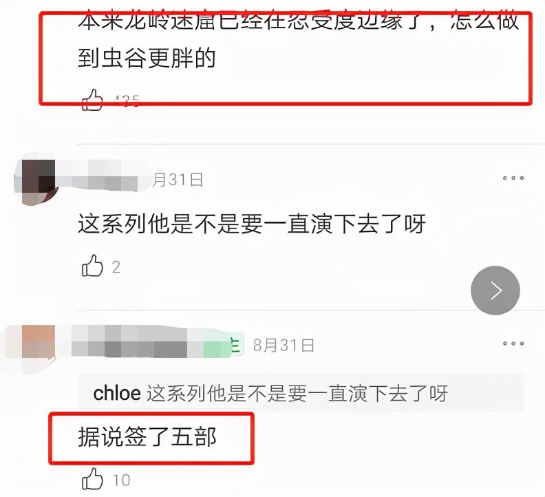 潘粤明是胖了，还是“膨胀”了？铁三角回归，为何影迷还不满意？