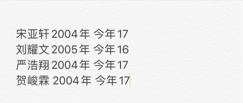 官方整改娱乐圈，芒果台却面临两难，王一博和丁程鑫成为“隐患”