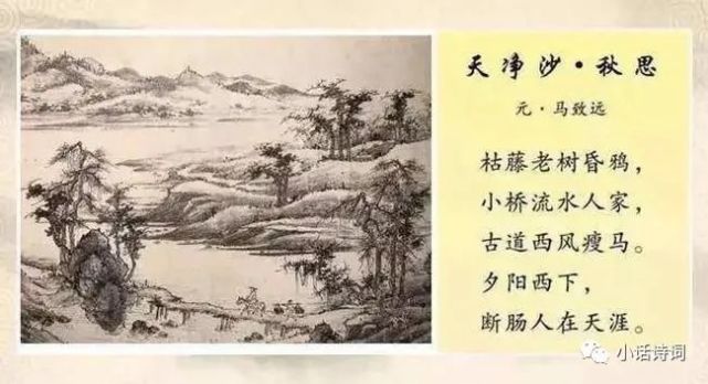 天淨沙·秋思元代馬致遠曾寫下一首秋思的作品,這首曲子的題目叫