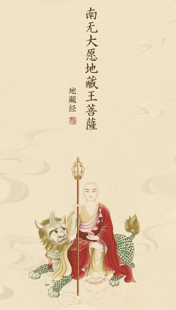 明日农历七月三十,恭迎地藏菩萨圣诞!