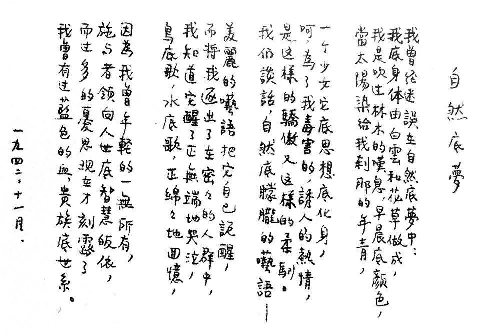 穆旦丨每个诗人的心里都有一片涌动的海