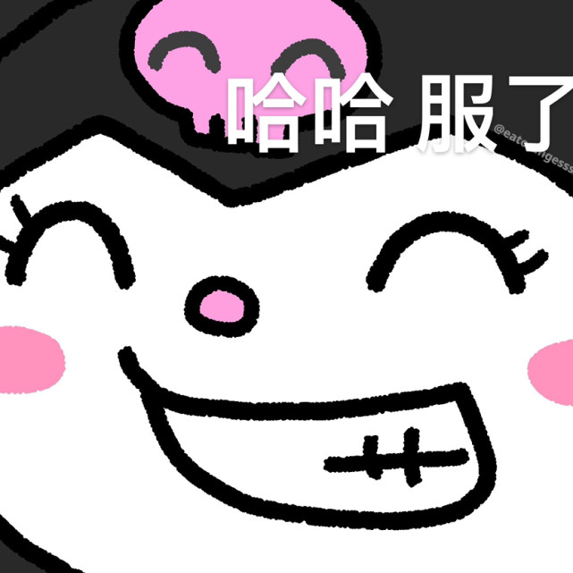 软妹库洛米可爱表情包