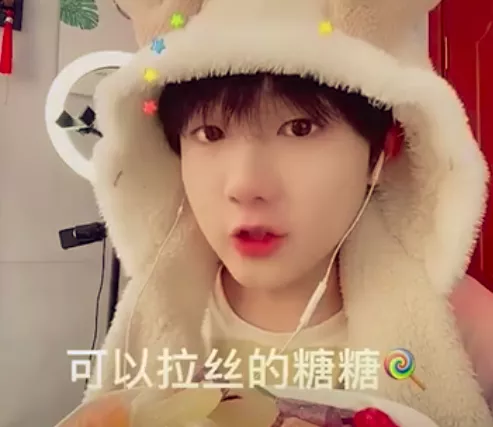 糖果超甜否认是娘炮经纪公司找到媒体要求删掉相关视频