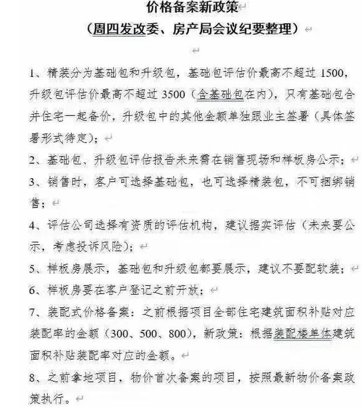 合肥装修公司排行_合肥口碑好的装修公司_合肥装修公司口碑推荐(2)