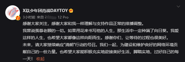 《余生》撤档有蹊跷？或与清朗有关，肖战杨紫表态稳粉丝防意外！