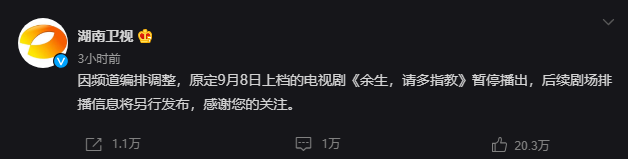 《余生》撤档有蹊跷？或与清朗有关，肖战杨紫表态稳粉丝防意外！