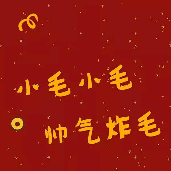 【姓氏背景图】看看有没有你的姓?