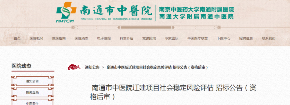 南通医院排行_全国500强!南通多家医院上榜(2)