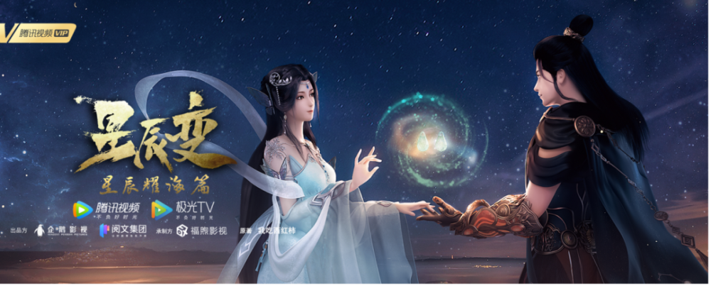 热血少年开启星辰耀海,《星辰变》动画第三季9月5日高燃开播_腾讯新闻