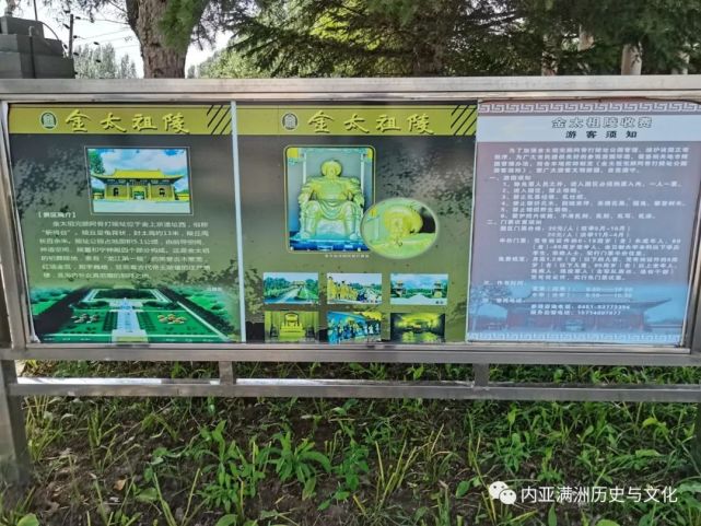 阿城的金太祖陵