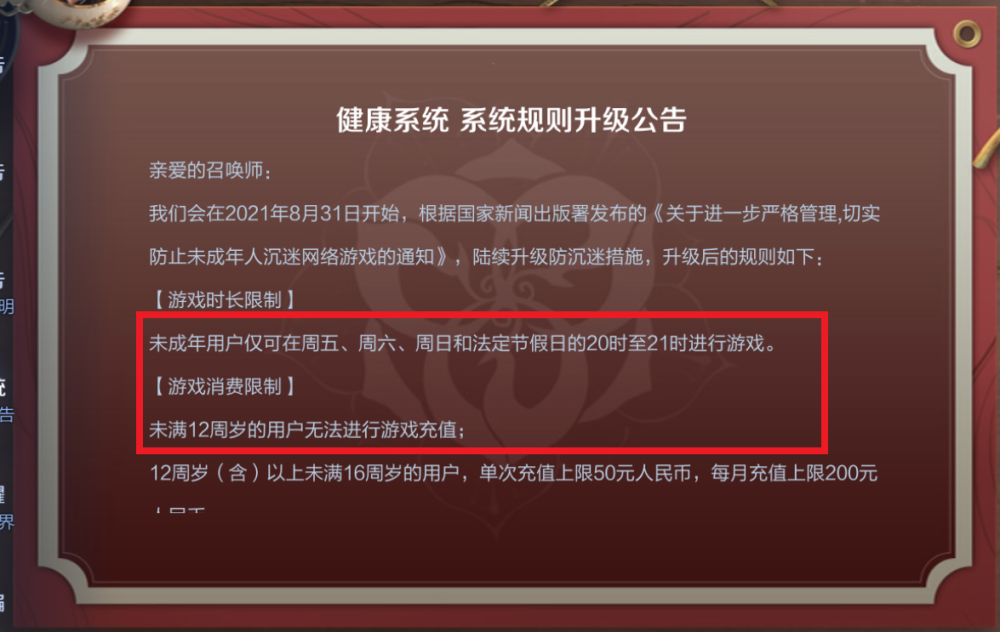 如何看待未成年玩王者榮耀防沉迷規則