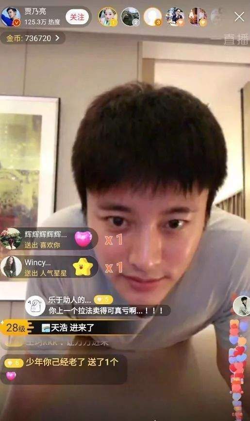 这一年年底最后一天,贾乃亮开了直播,跟粉丝们互动.