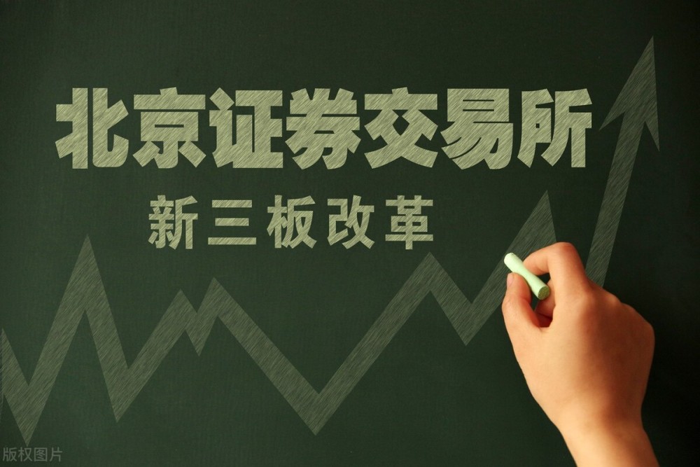 三板精选层爆发!除了珠海港,盘点3只正宗三板精选低位赛道