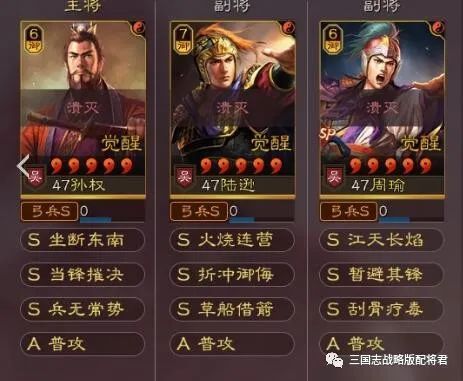 三国志战略版程普黑科技15红孙权吴弓低损赢下