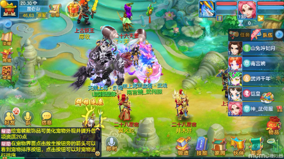 魔幻神武每周充值天数奖励