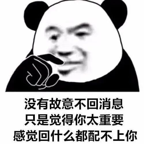 表情包只是覺得你太重要了吧