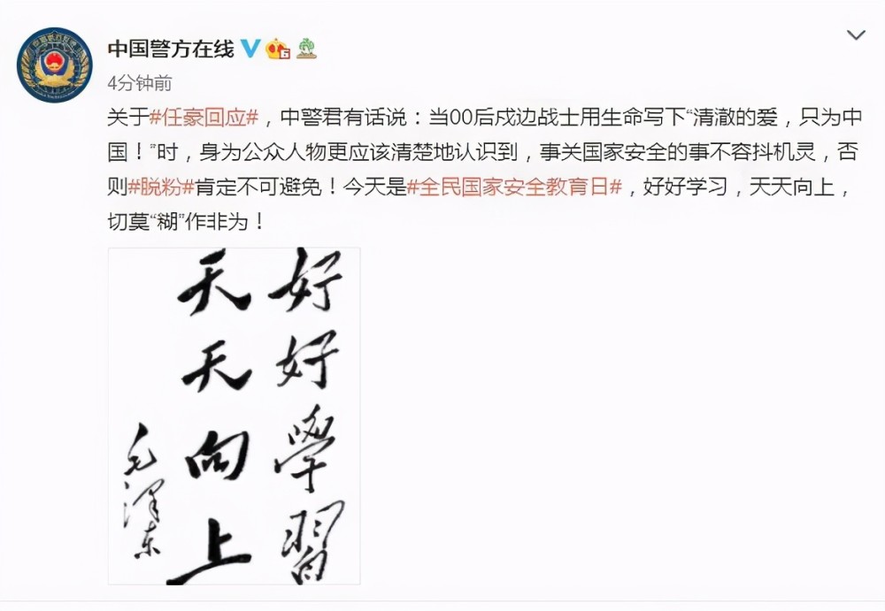 任豪新剧开机，“废水事件”已过去，但丢失的路人缘可不容易找回