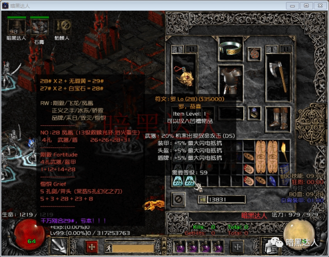 暗黑2带你正确制作刚毅底材准备好了没