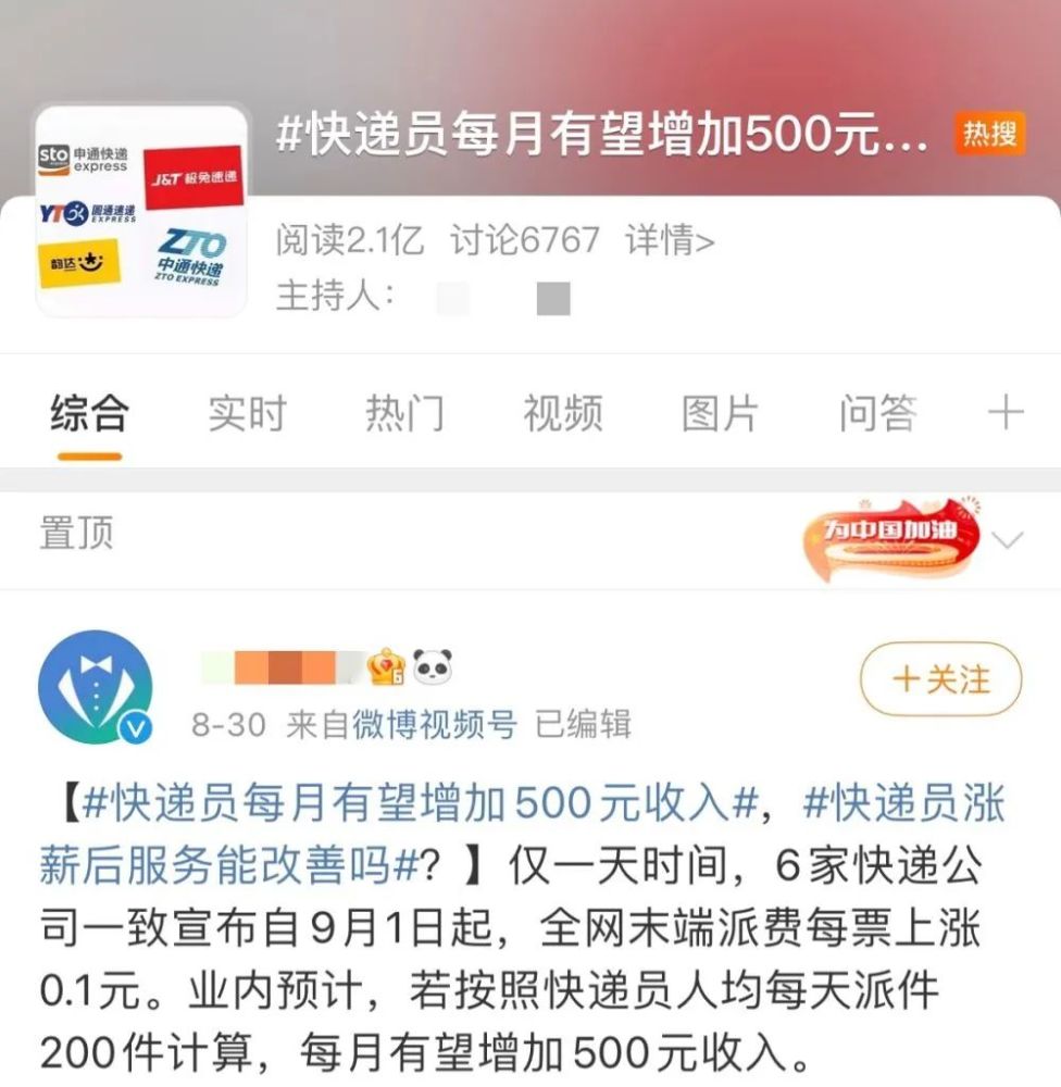 中通快递计价表_中通快递价格表_中通快递价格查询表计算