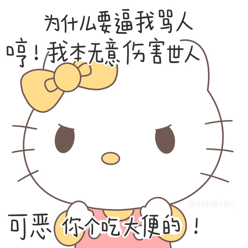 hellokitty凯蒂猫可爱表情包