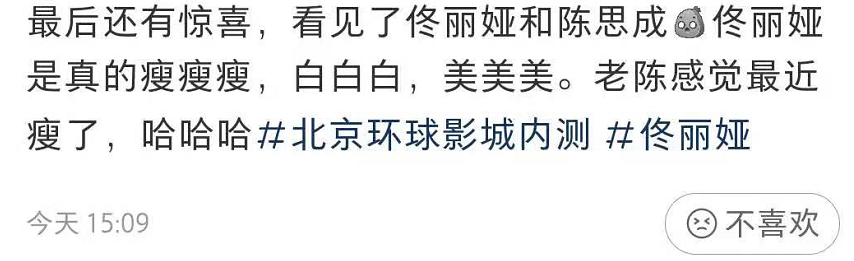 佟丽娅陈思诚离婚后罕合体！男方打扮粉嫩似约会，网友喊话盼复婚