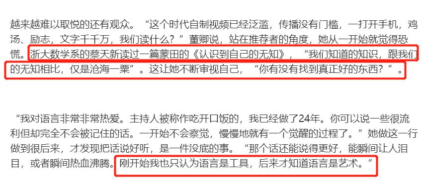 47岁董卿开会画面罕曝光！当众讲话一脸严肃，头发凌乱身形瘦太多