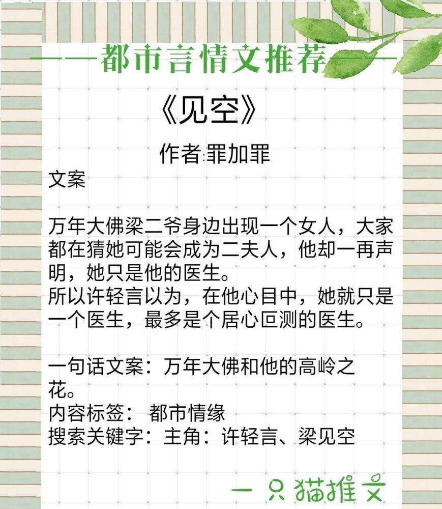 都市言情文:新书《我爱你,我装的》豪门联姻,黑心夫妇合伙坑人