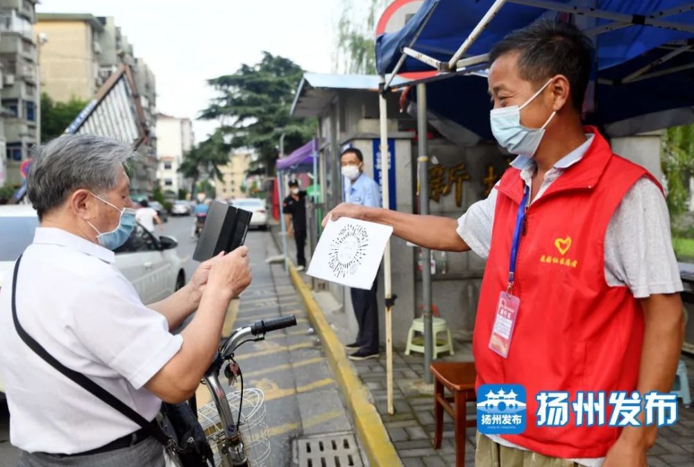 扬城扫码通图片高清图片