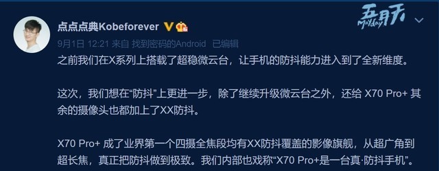 我把iPhone  12卖了 因为vivo  X70搭载了这个功能