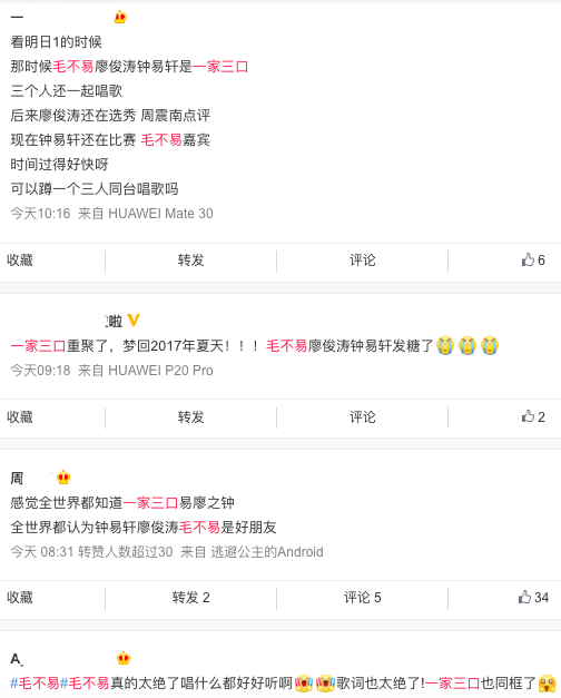 《明日创作计划》:毛不易廖俊涛钟易轩再同框,太让人破防了_腾讯新闻