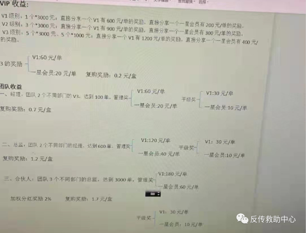 陕西优利士乳业奖金制度模式涉嫌传销行为(图3)