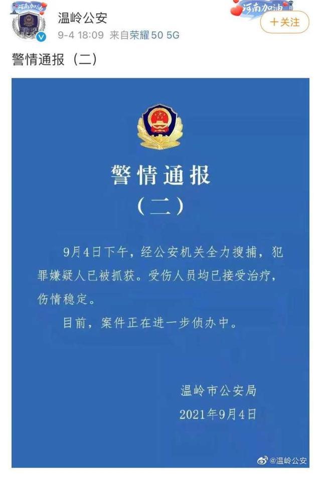 网传温岭横峰菜场撞死多人 不实消息 腾讯网