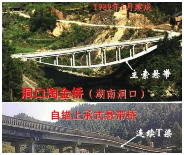 湖南一座大桥被载入史册,设计者仅初中文化,全程竟没有一座桥墩