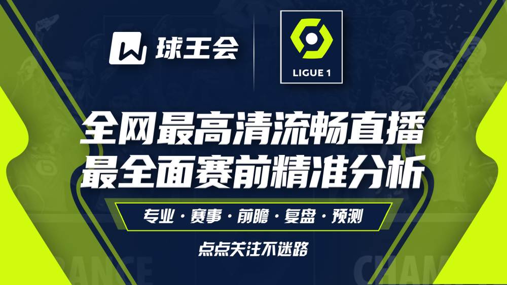内马尔 球王会：法甲再度重聚，梅西与内马尔的精彩表现