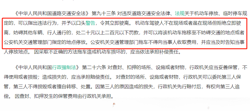 用電動車接孩子被扣車 罰款300元 車主質疑 合理嗎 回復來了 中國熱點