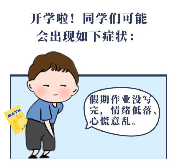 "收心"指南,赶紧用起来!