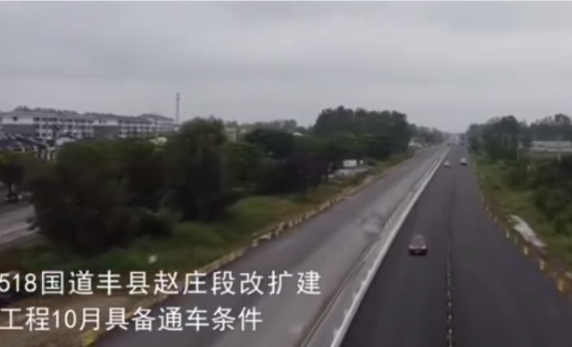 518国道是《国家公路网规划(2013-2030》中规划的一条东西向联络线