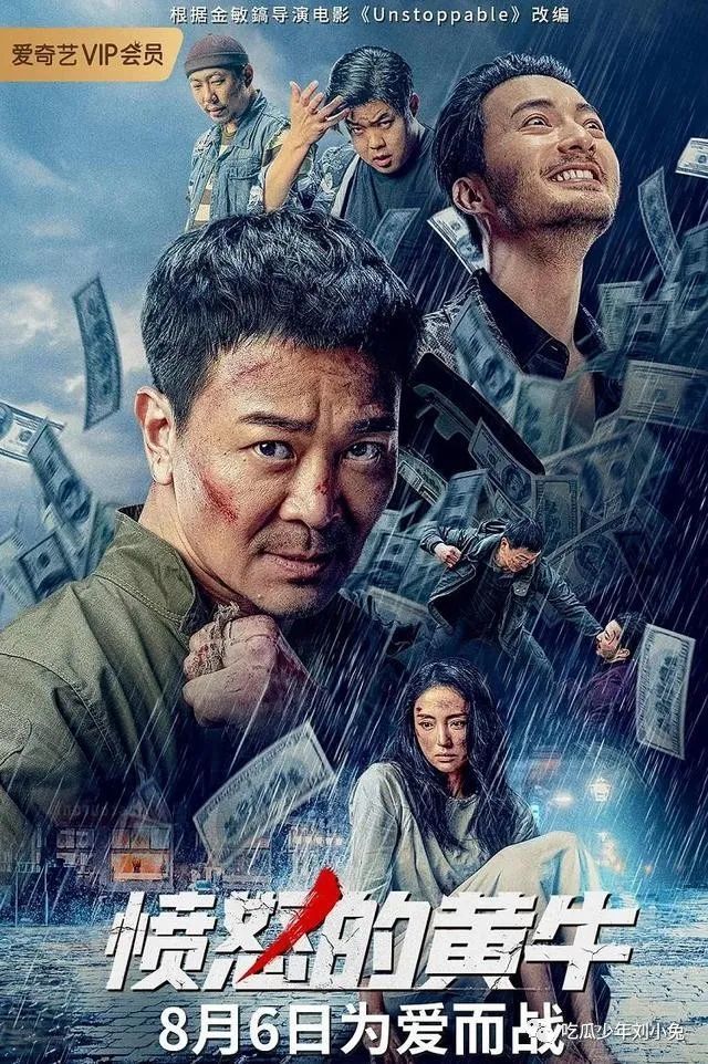 与吴京只有一字之差的他要火了 全网搜
