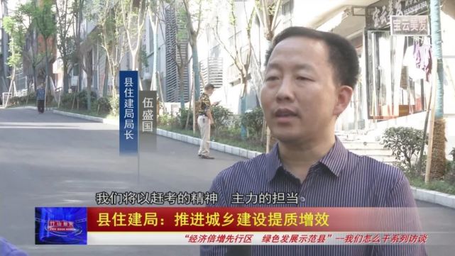 【经济倍增先行区,绿色发展示范县】竹山计划三年擦亮小城镇