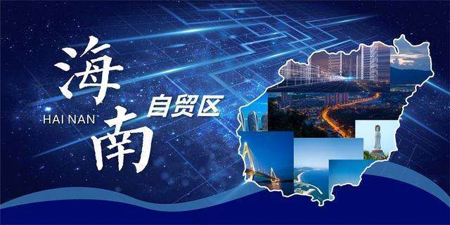 海南房产政策